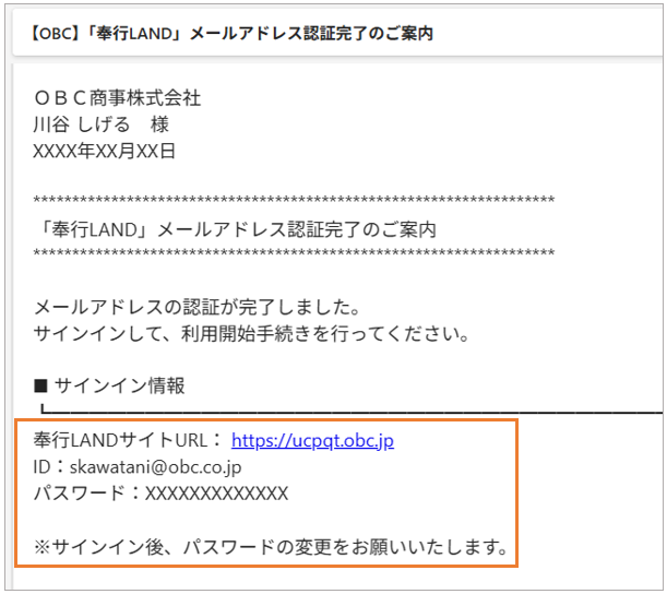 004_メール.png