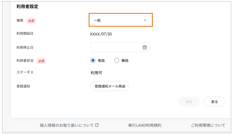 001_利用者設定.png