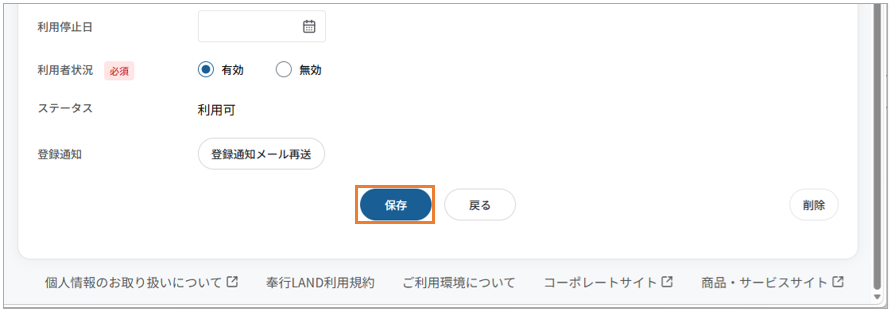 004_登録.png