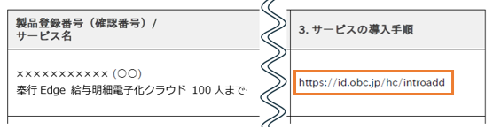 16_導入手順_給与明細電子化.png