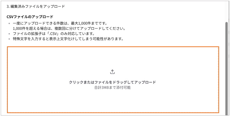004_アップロード.png