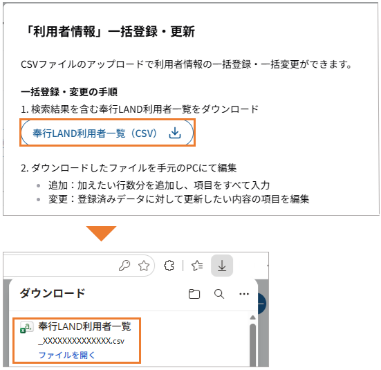002_ダウンロード.png