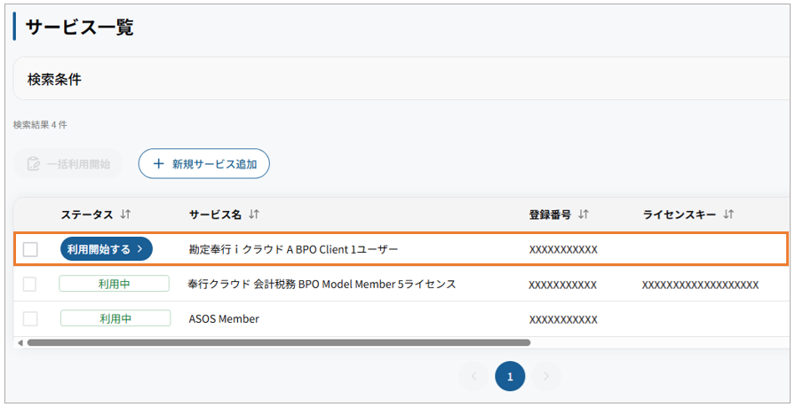 003_サービス一覧.png