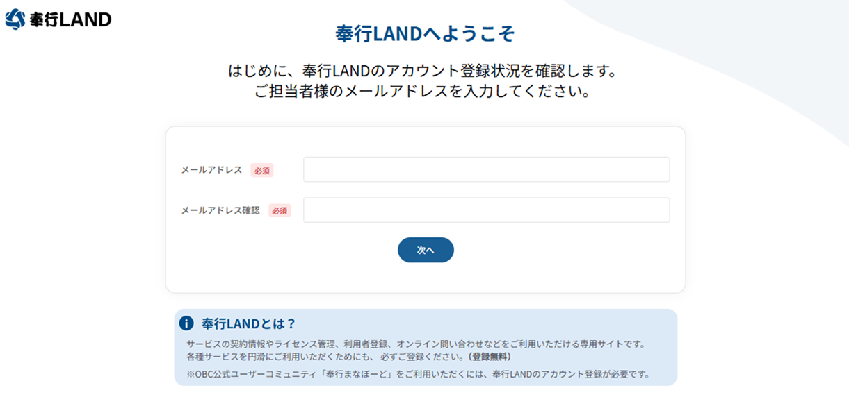 メアド登録.png