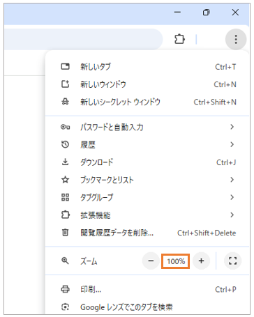 03_ズーム_Chrome.png