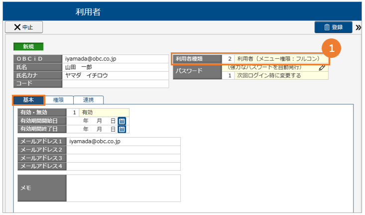 003_利用者１.png