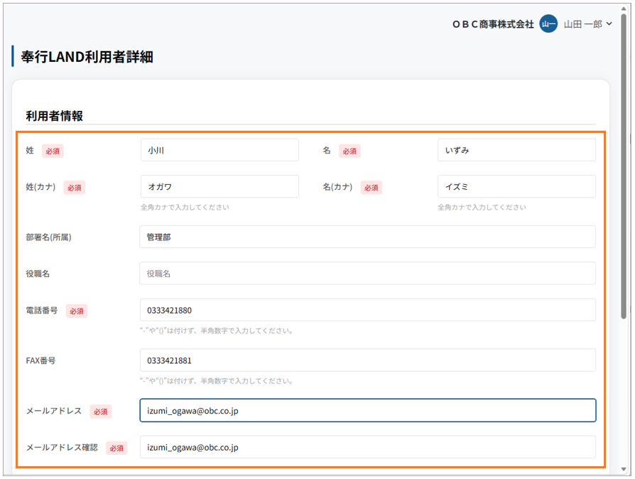 003_新規利用者登録.png