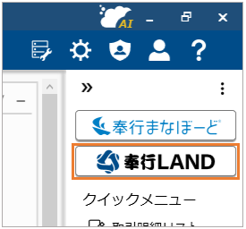 001_LANDバナー.png
