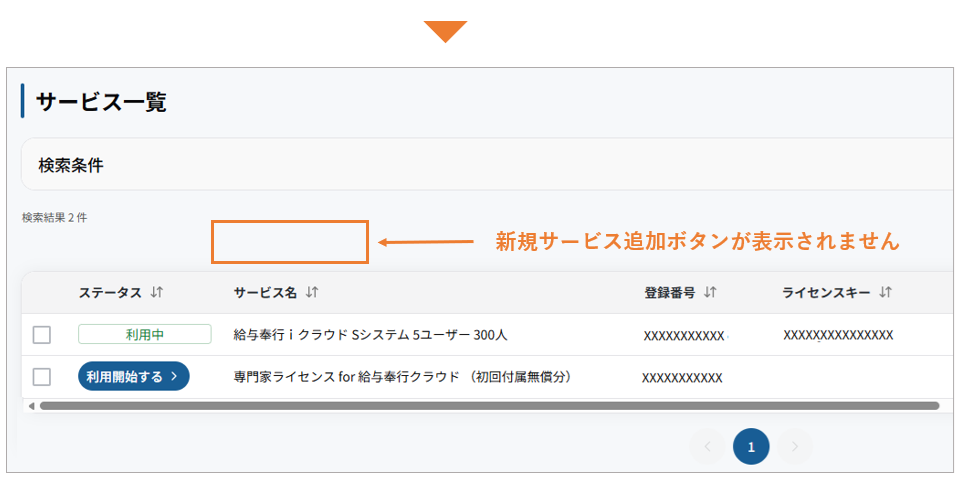 002_サービス一覧.png