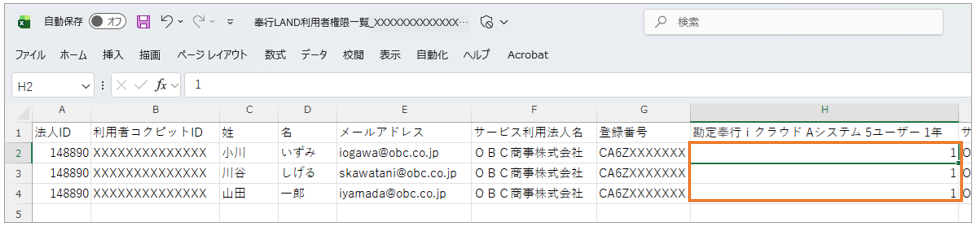 003_権限入力.png