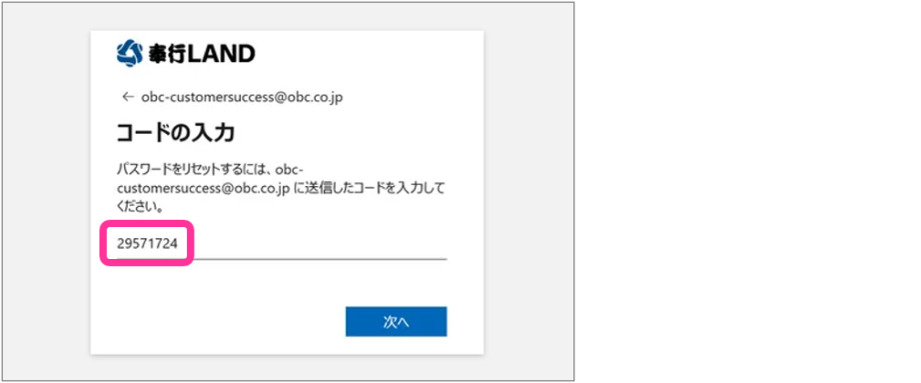 パスワード再設定④.png