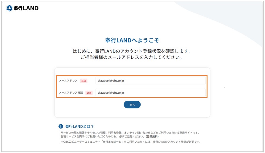 002_LANDへようこそ.png