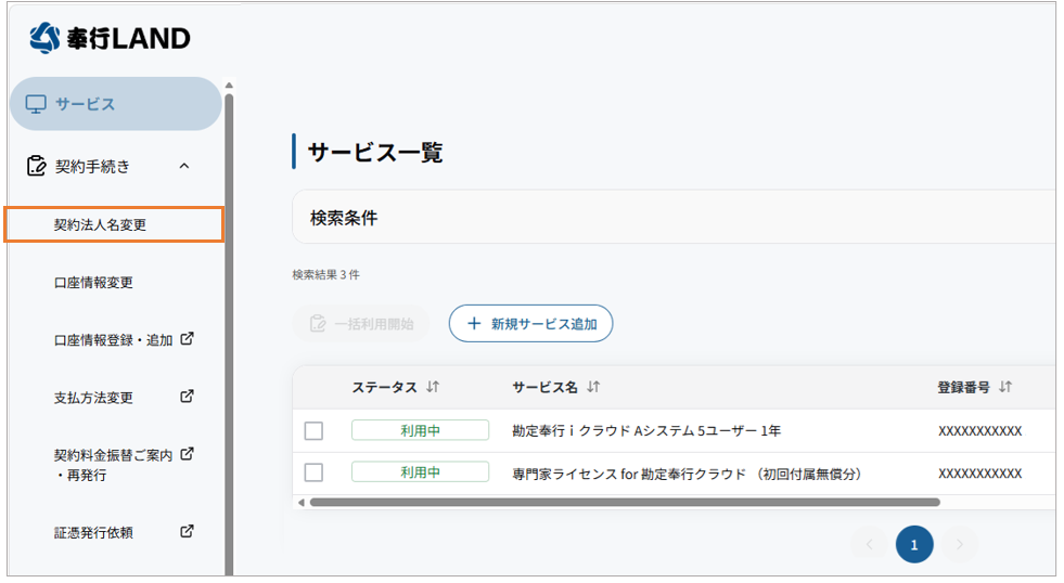 001_メニュー.png