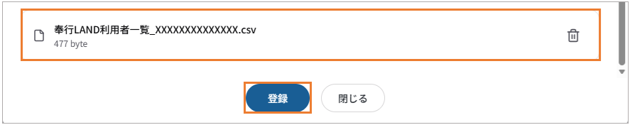 005_登録.png