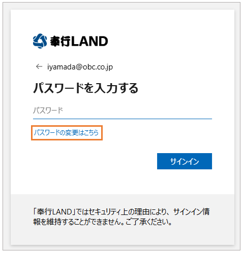 006_パスワードの変更はこちら.png