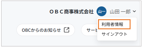 002_利用者情報.png