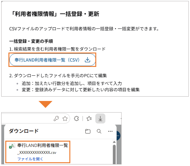 002_ダウンロード.png
