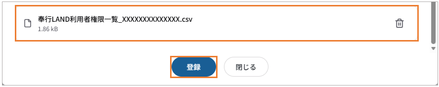 005_ファイルアップロード.png