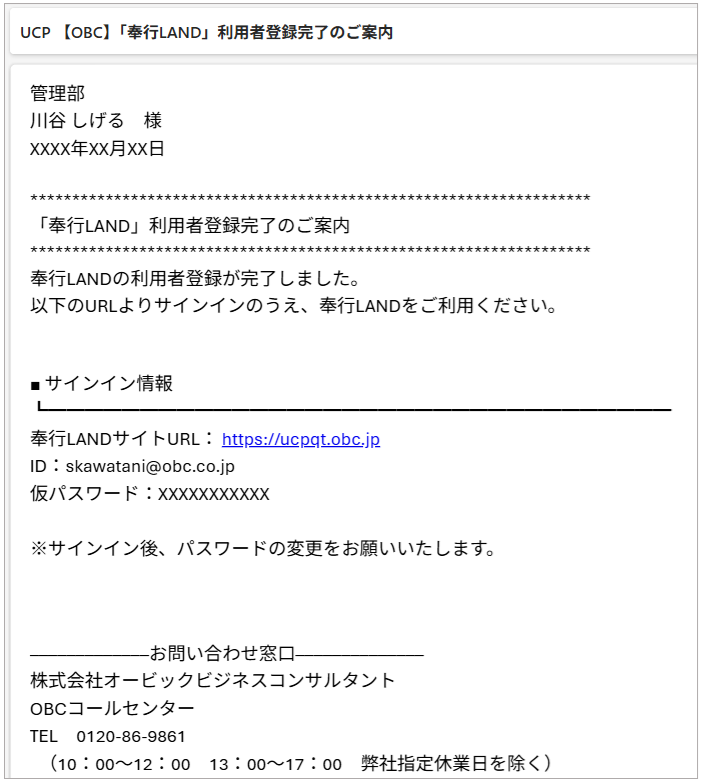 005_利用者登録完了のご案内.png