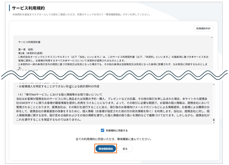 04_利用規約.png