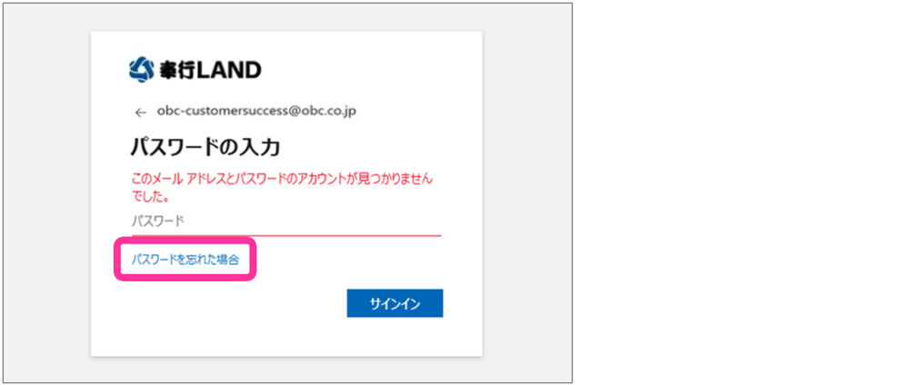 パスワード再設定①.png