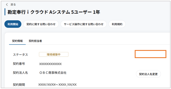003_利用開始手続き.png