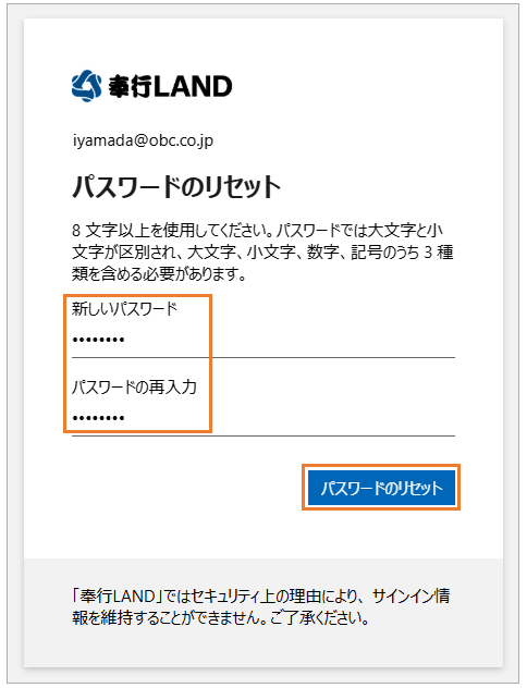 009_パスワードのリセット.png
