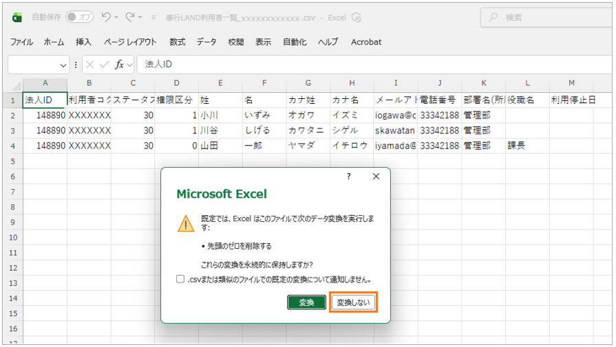 001_CSV.png